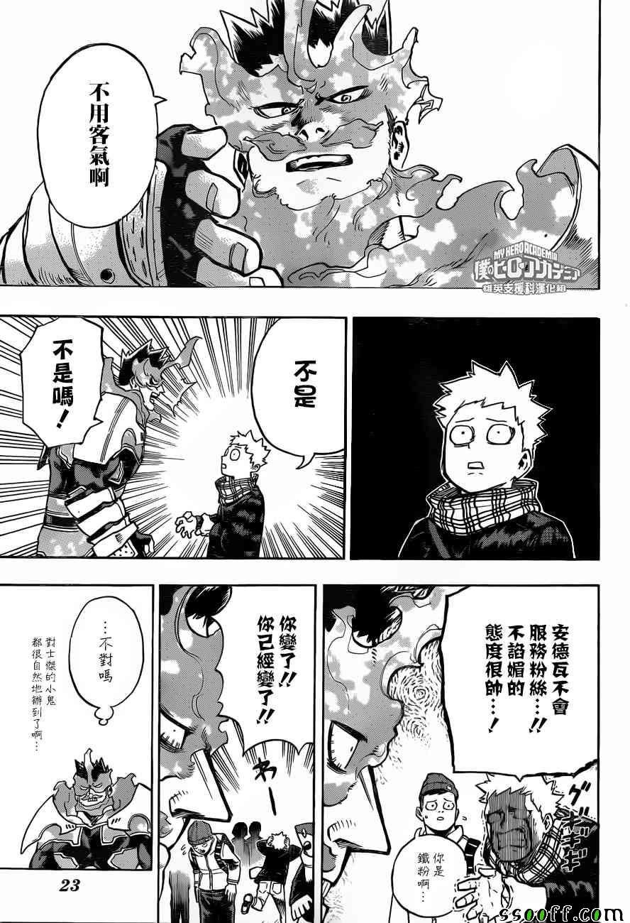 第186话