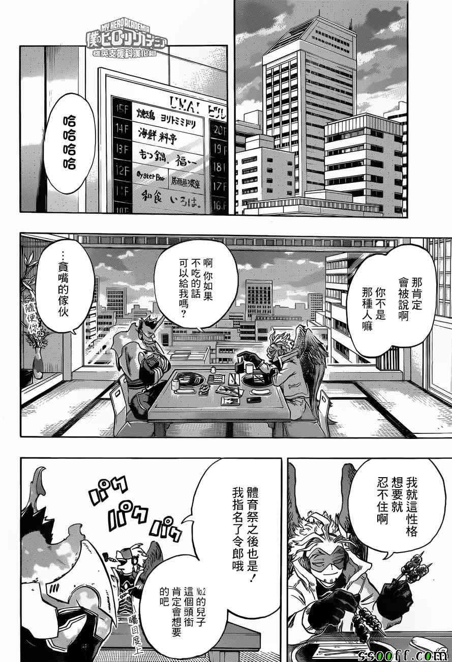 第186话