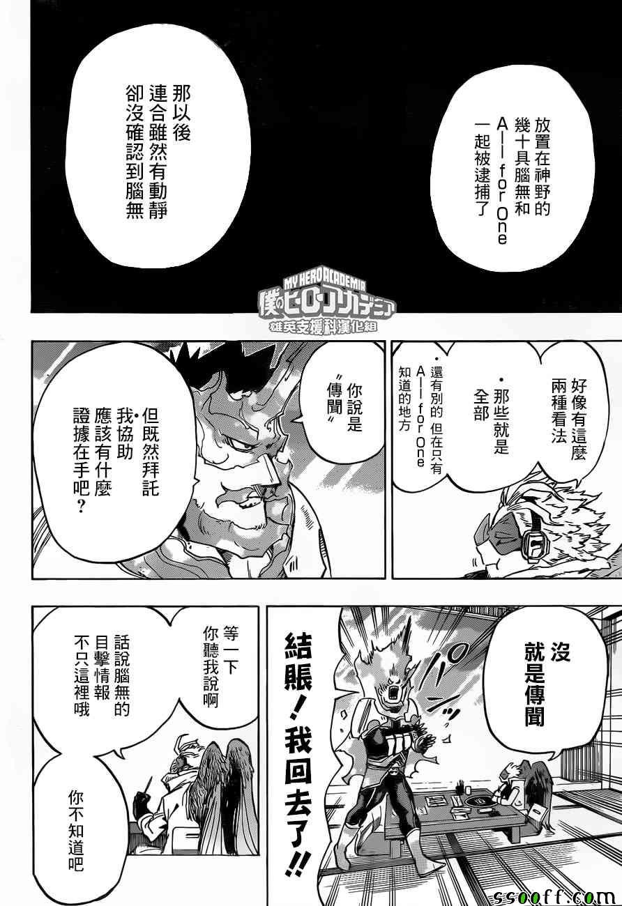 第186话