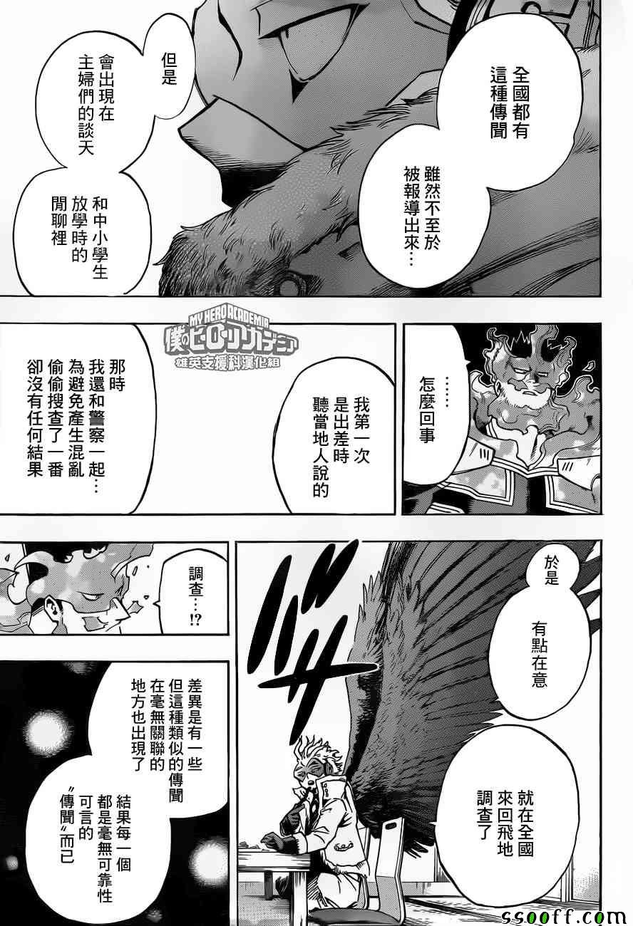 第186话