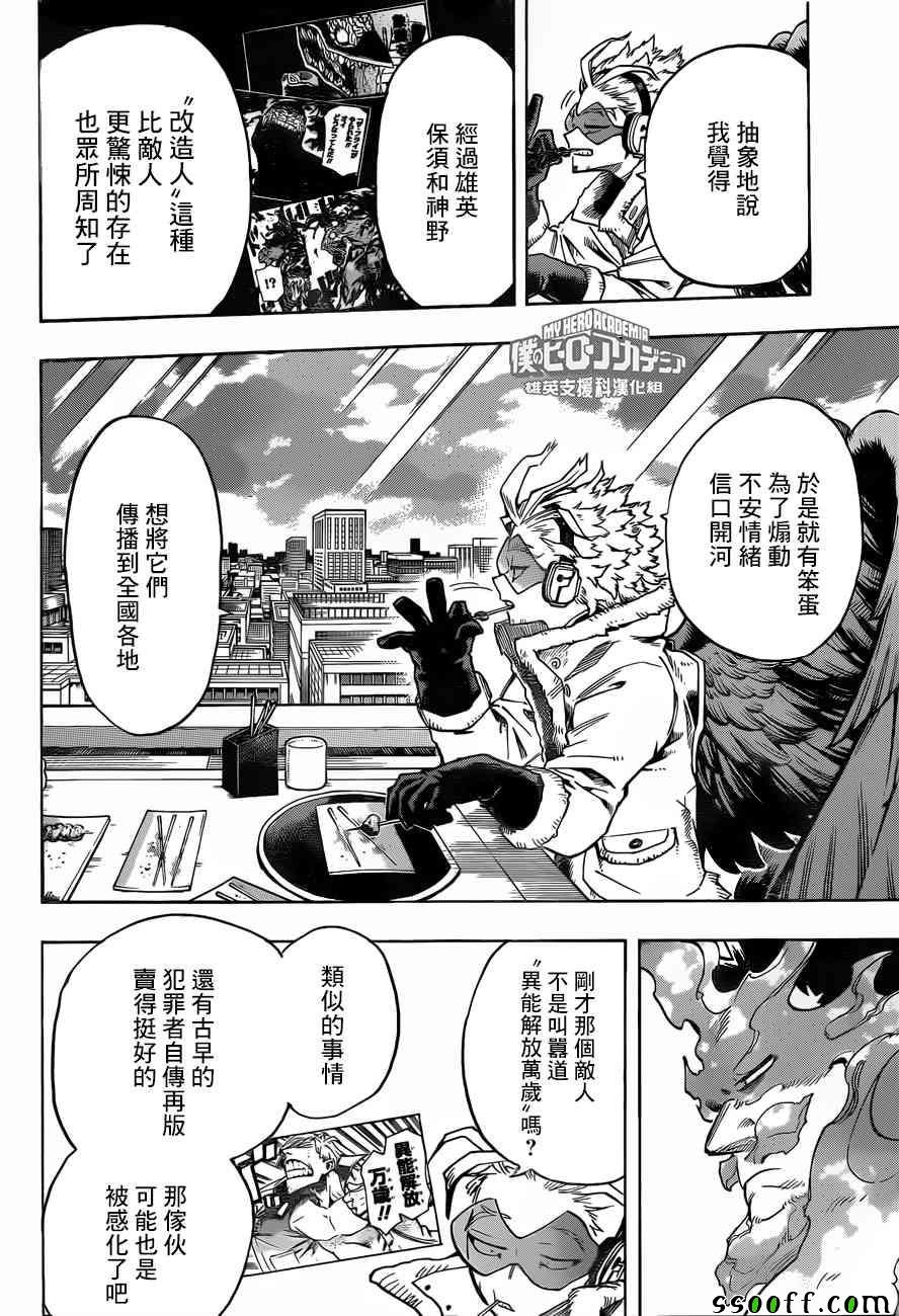 第186话
