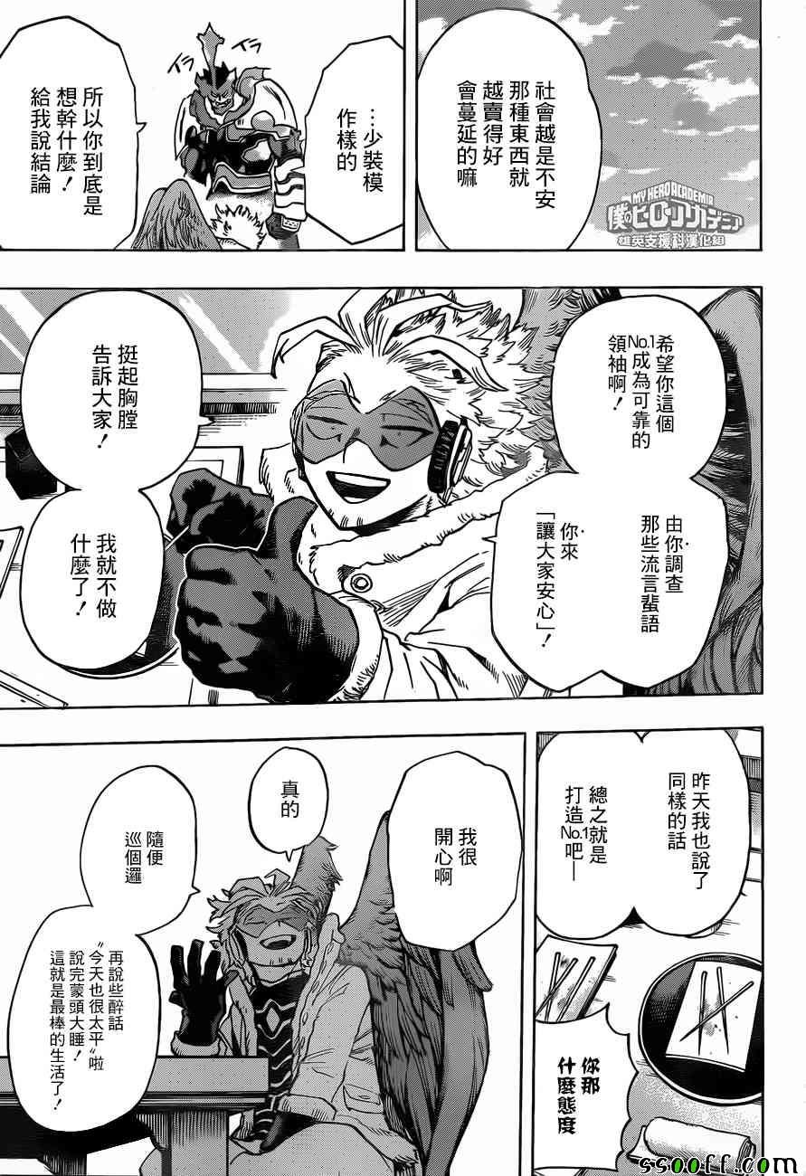 第186话