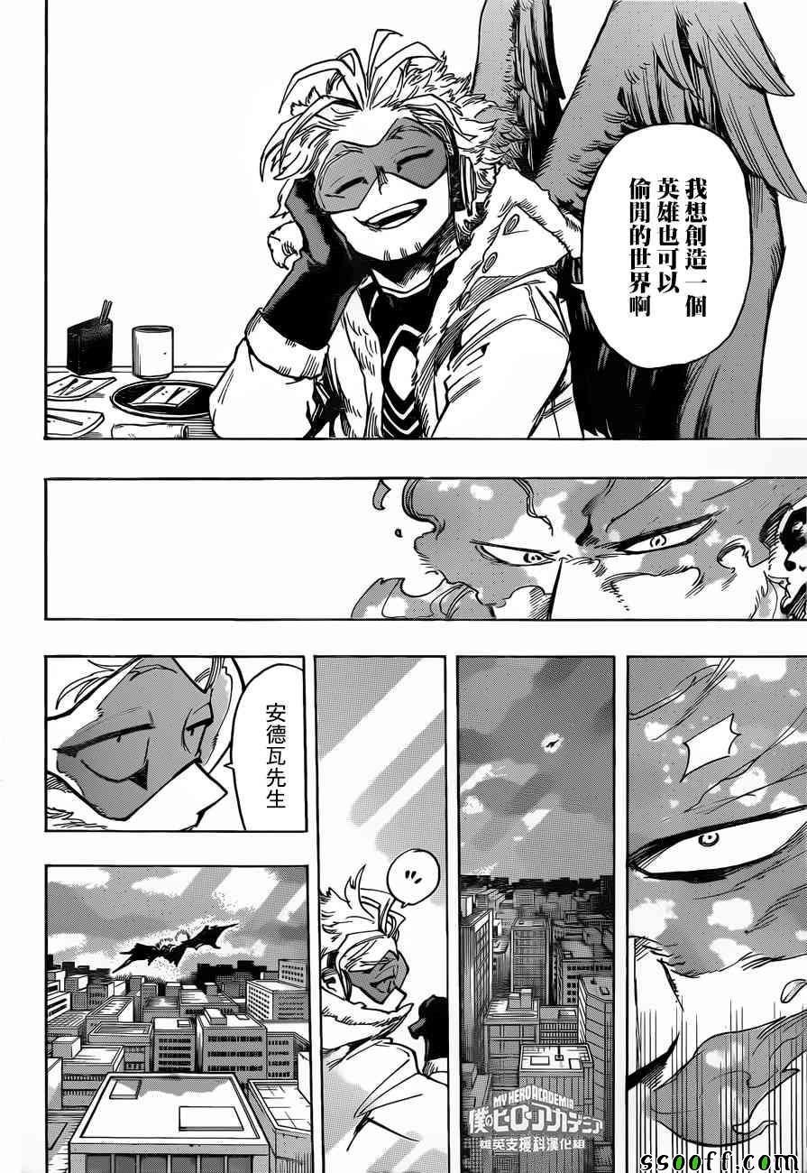 第186话