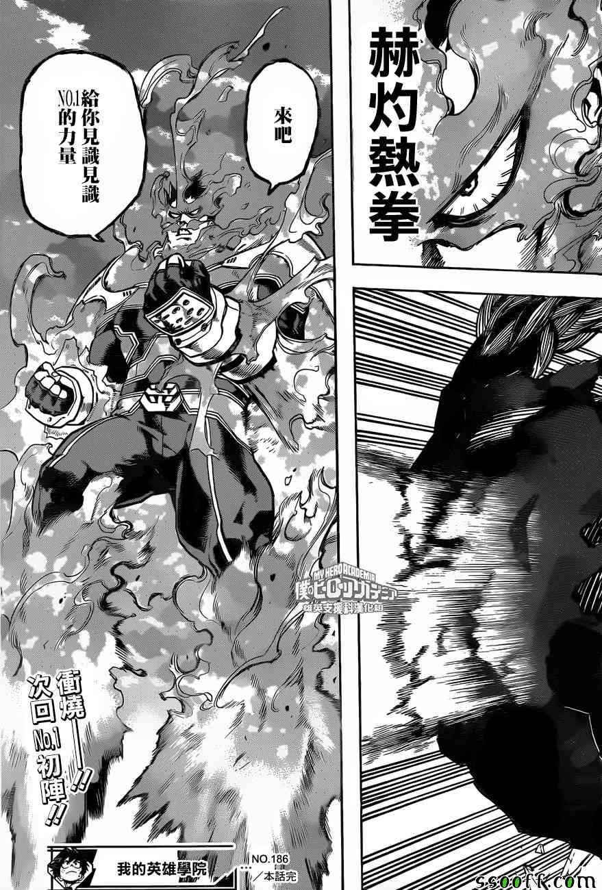 第186话