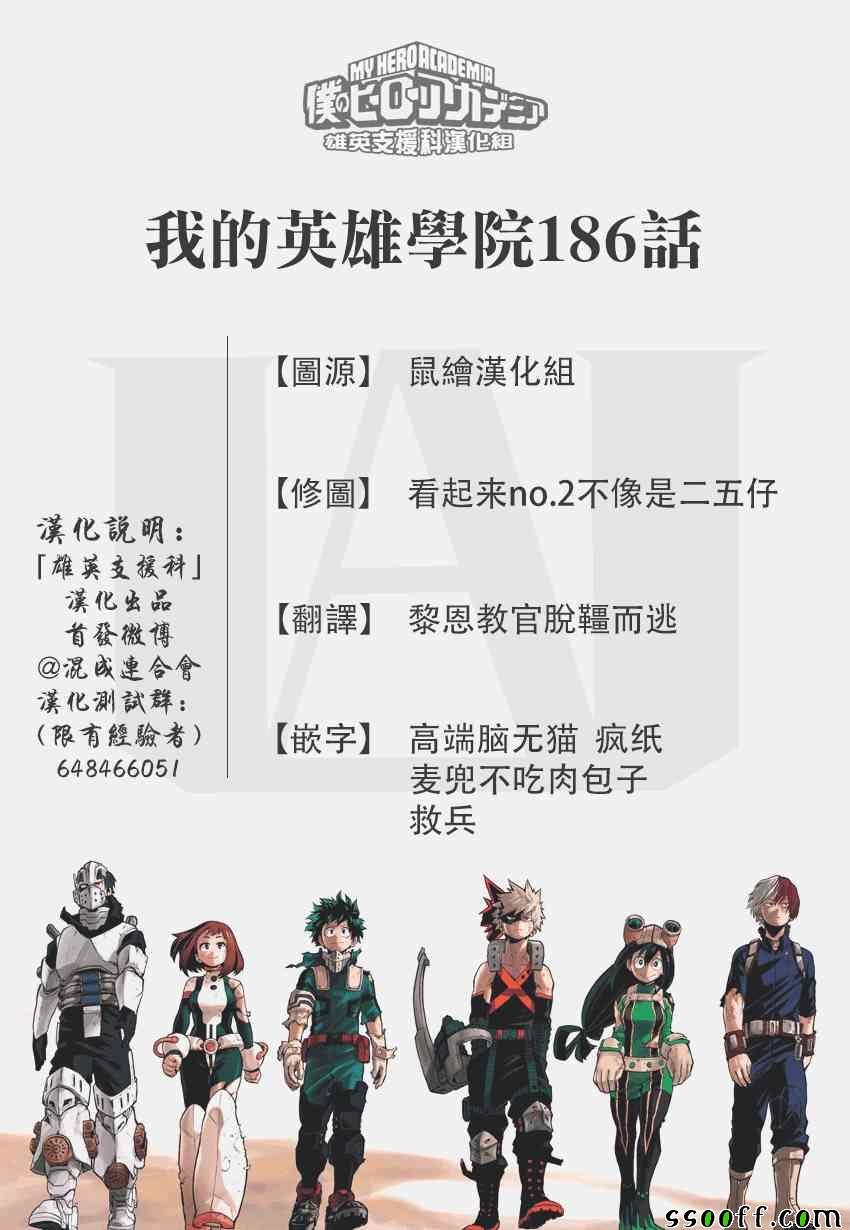 第186话