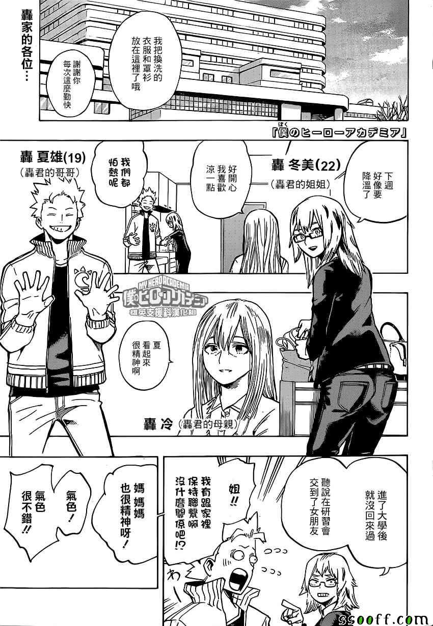 第187话