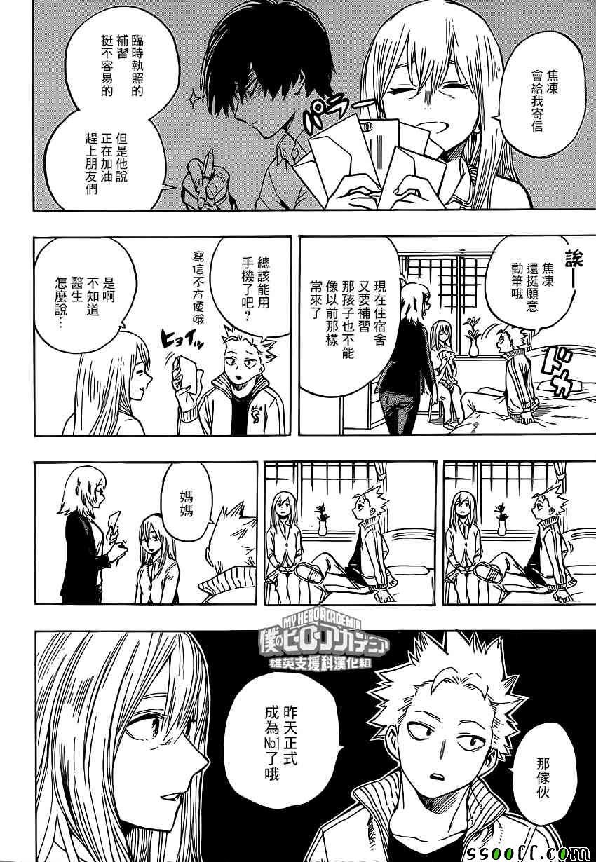 第187话