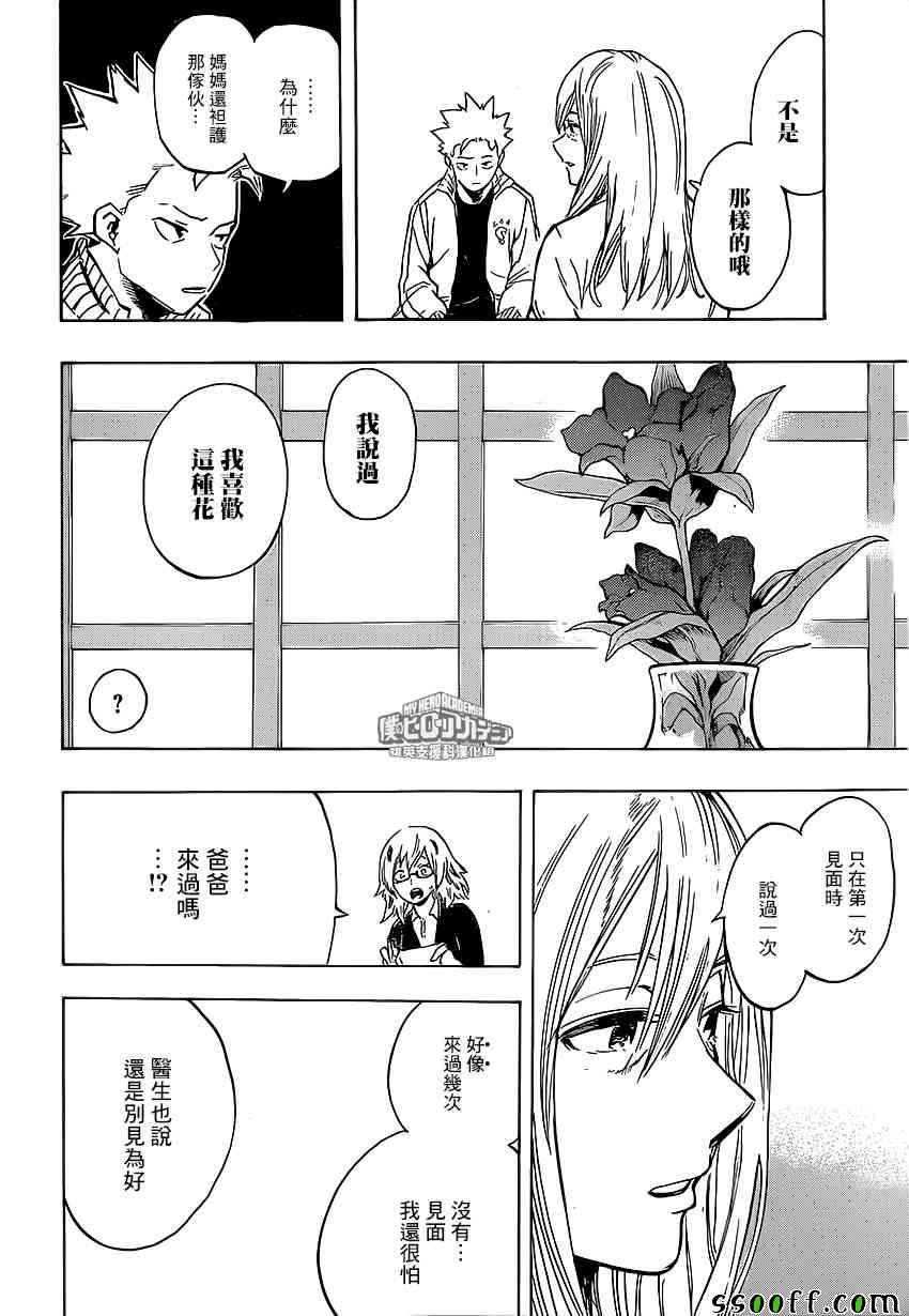 第187话
