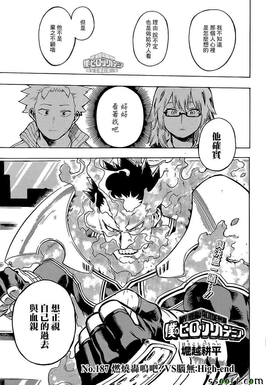 第187话