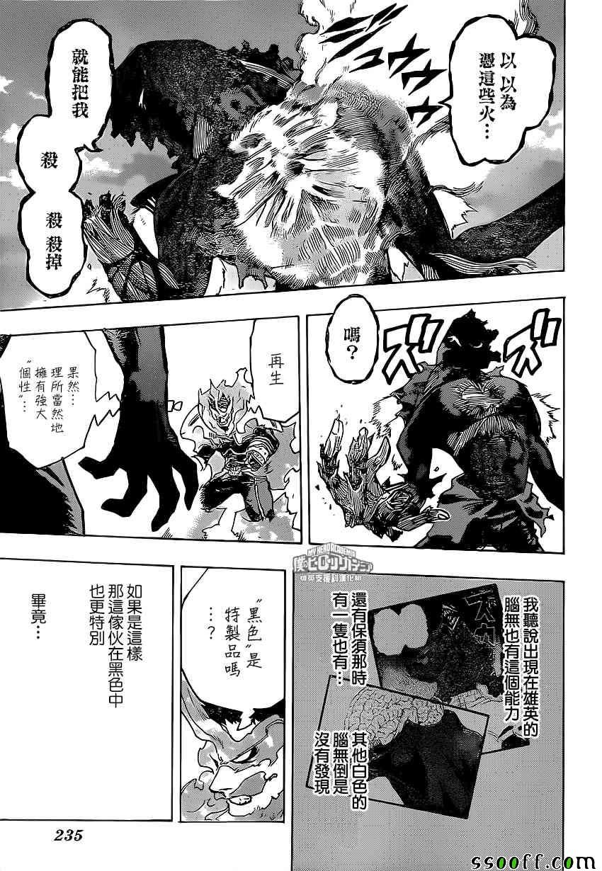 第187话