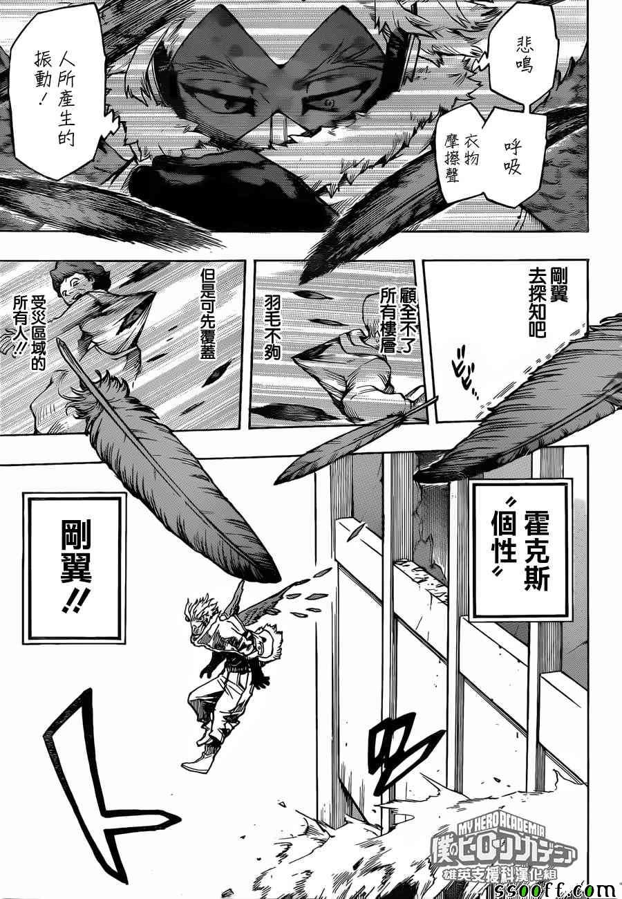 第187话