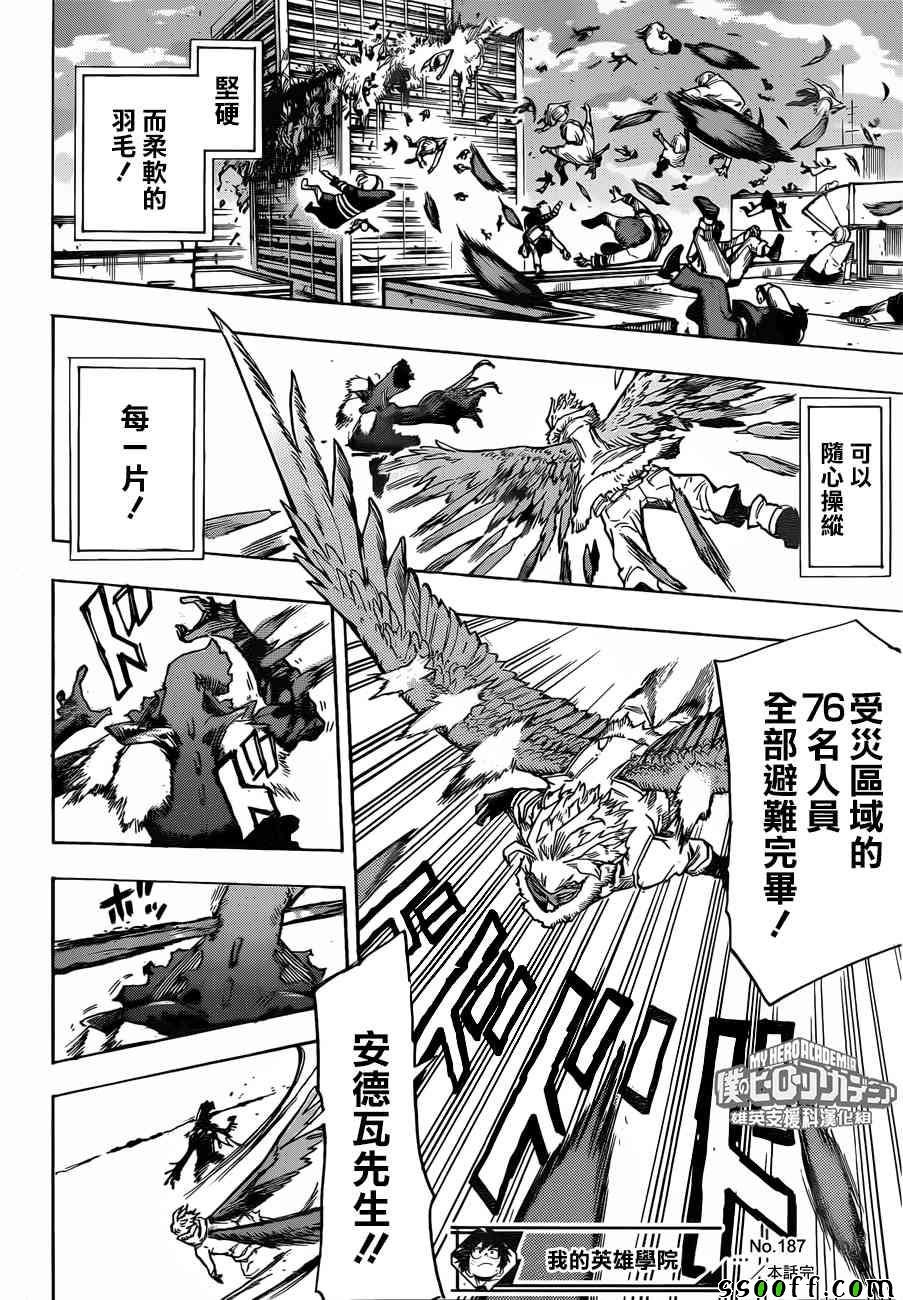 第187话