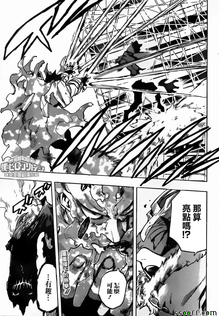 第187话