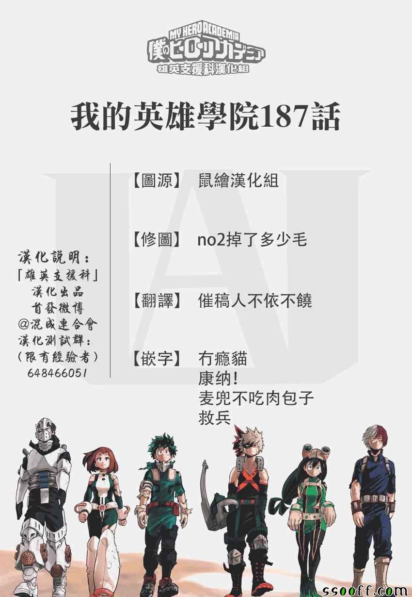 第187话