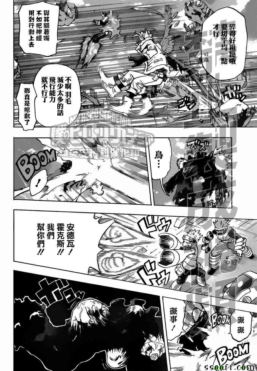 第188话