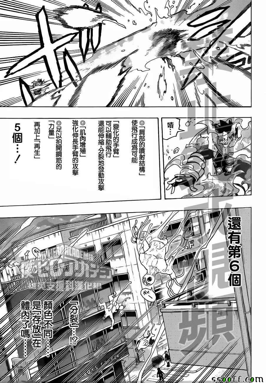 第188话