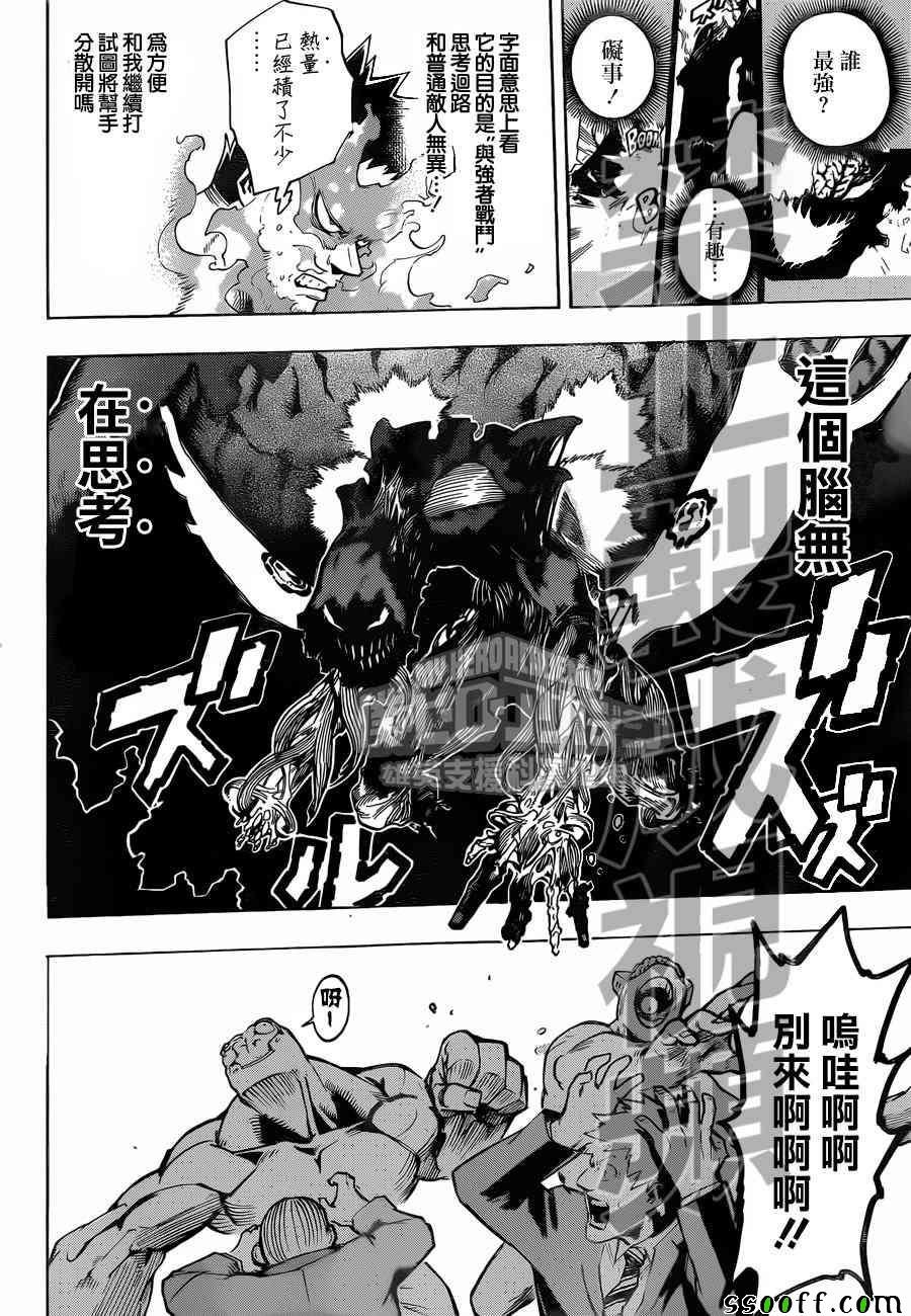 第188话