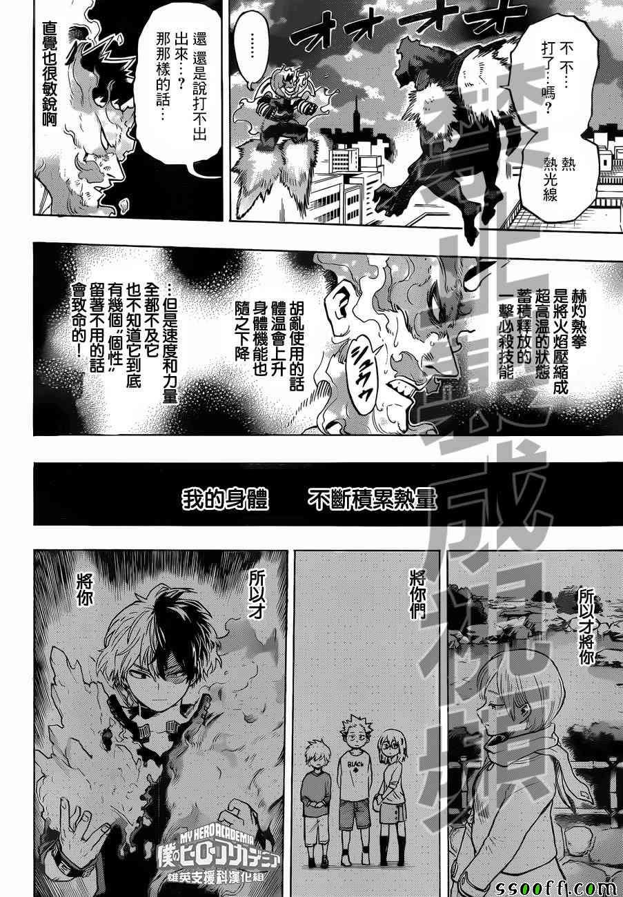 第188话