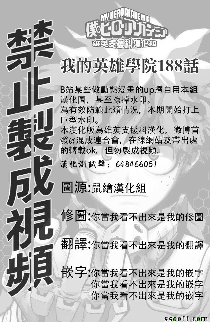 第188话