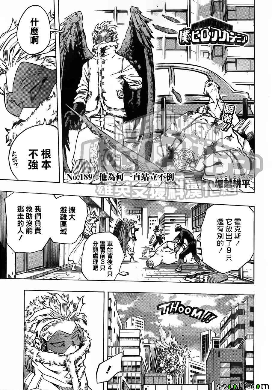 第189话
