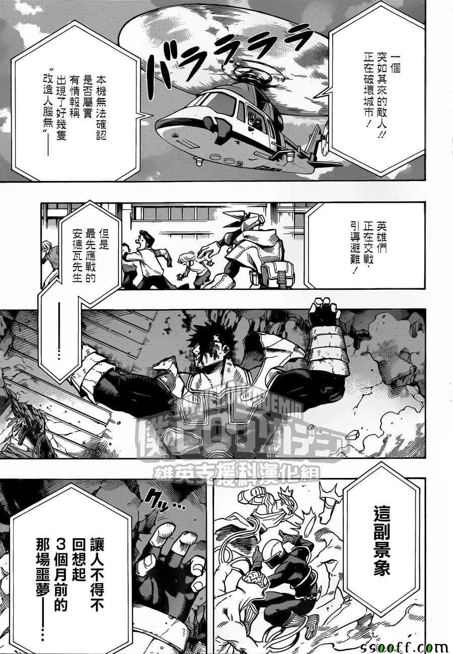 第189话