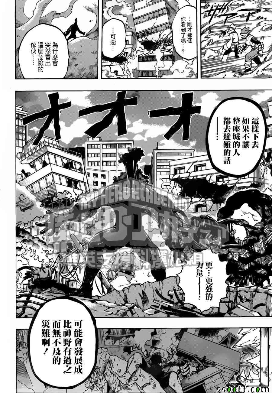 第189话