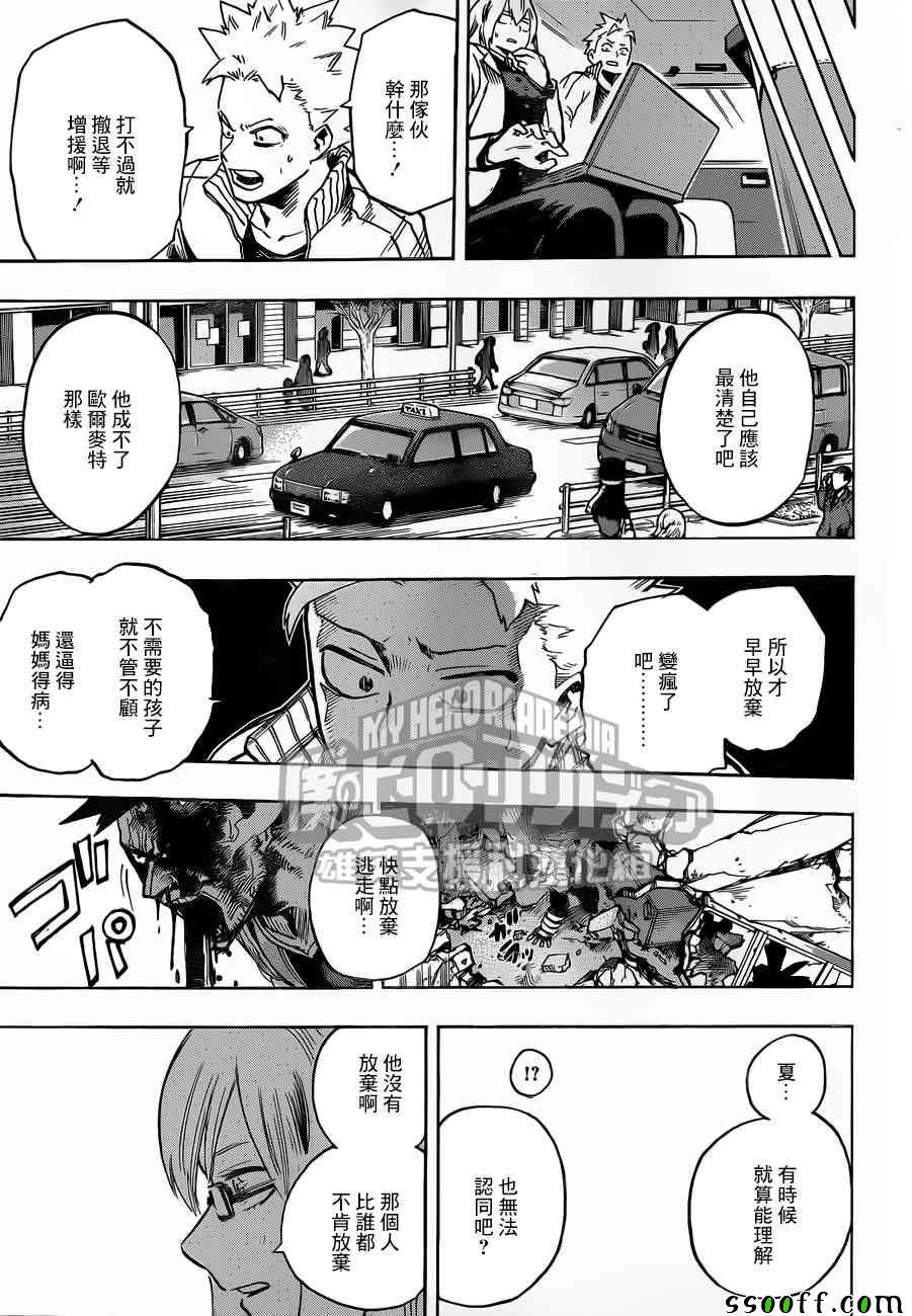 第189话
