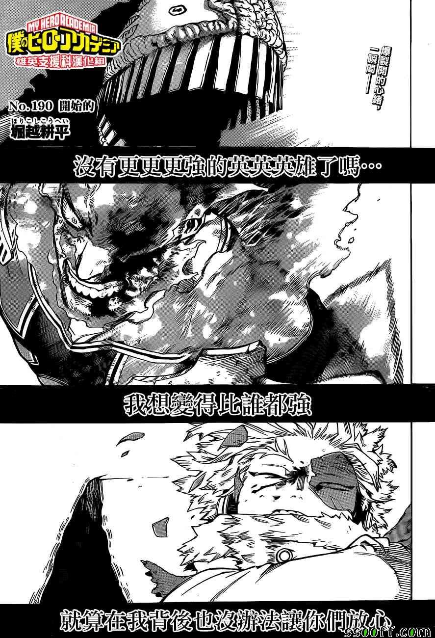 第190话