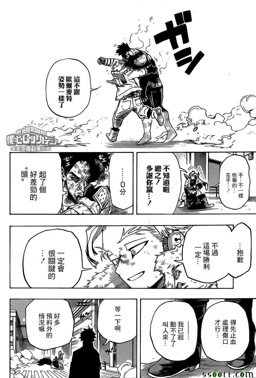 第190话