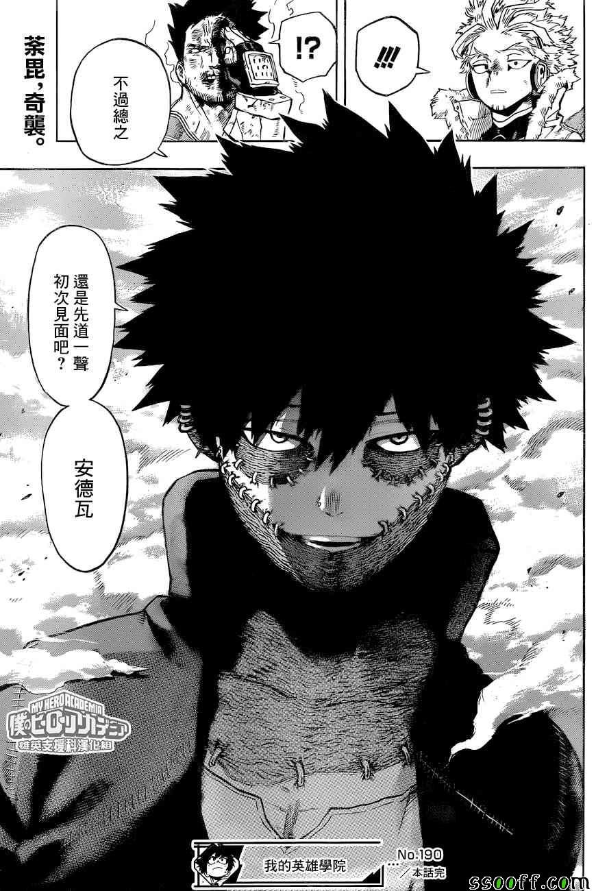 第190话