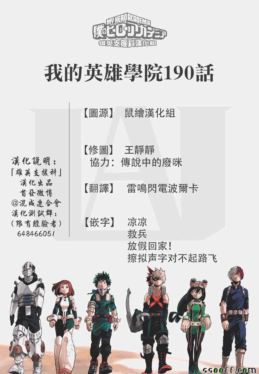第190话