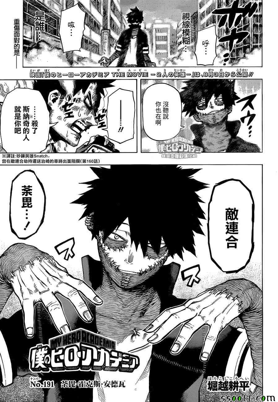 第191话