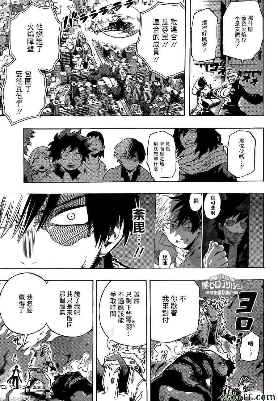 第191话