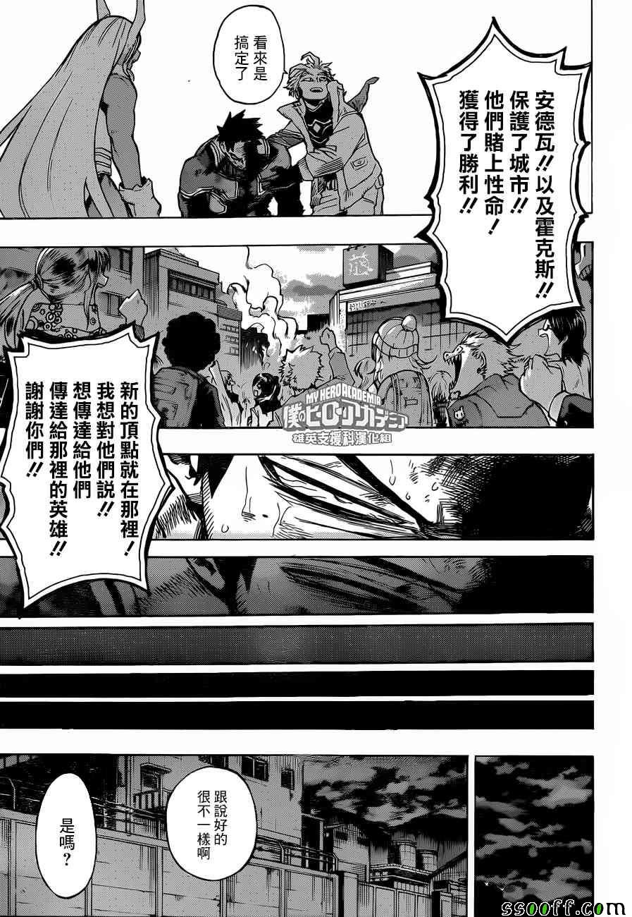 第191话
