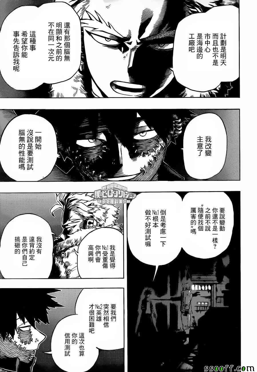 第191话