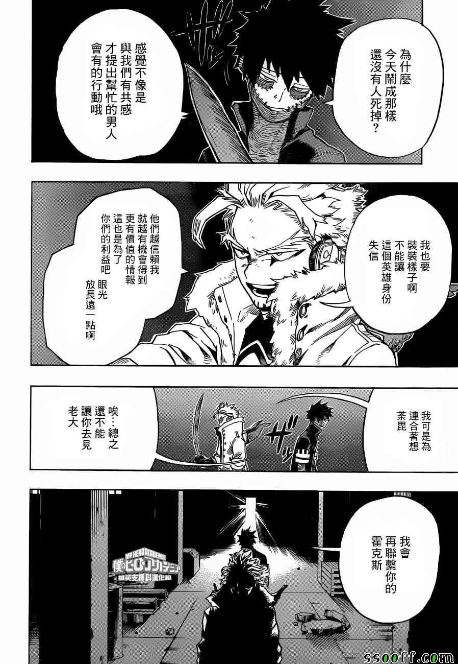 第191话
