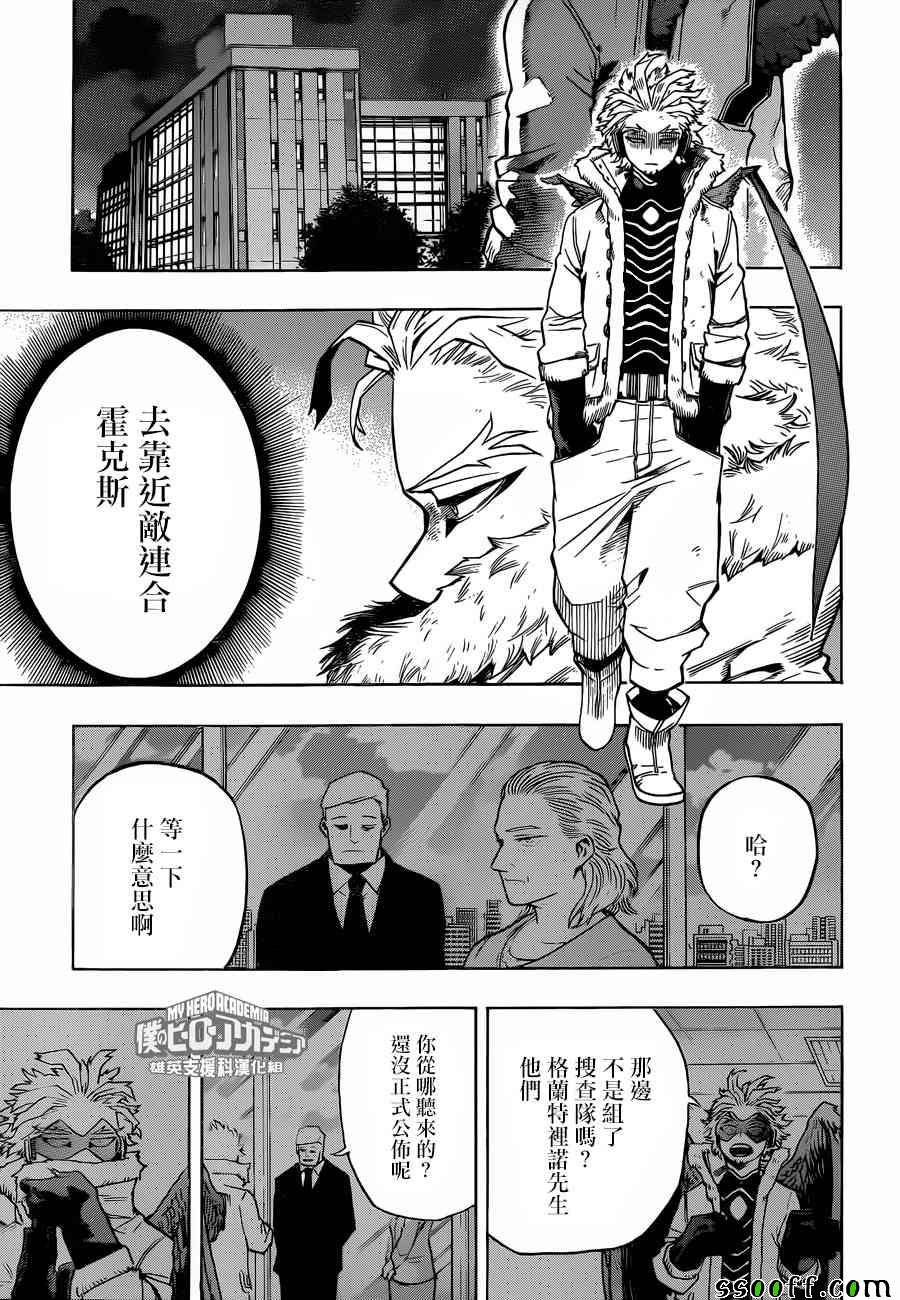 第191话