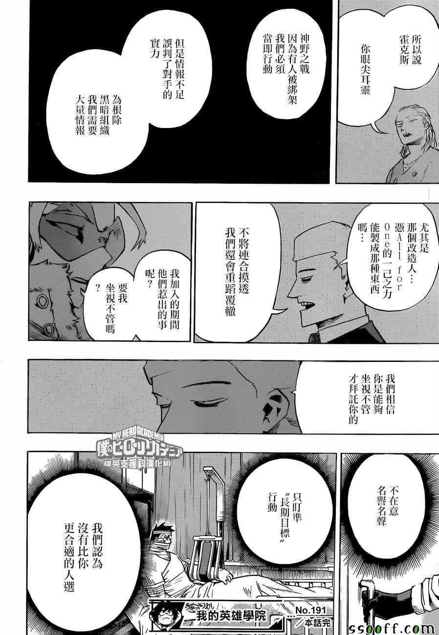 第191话