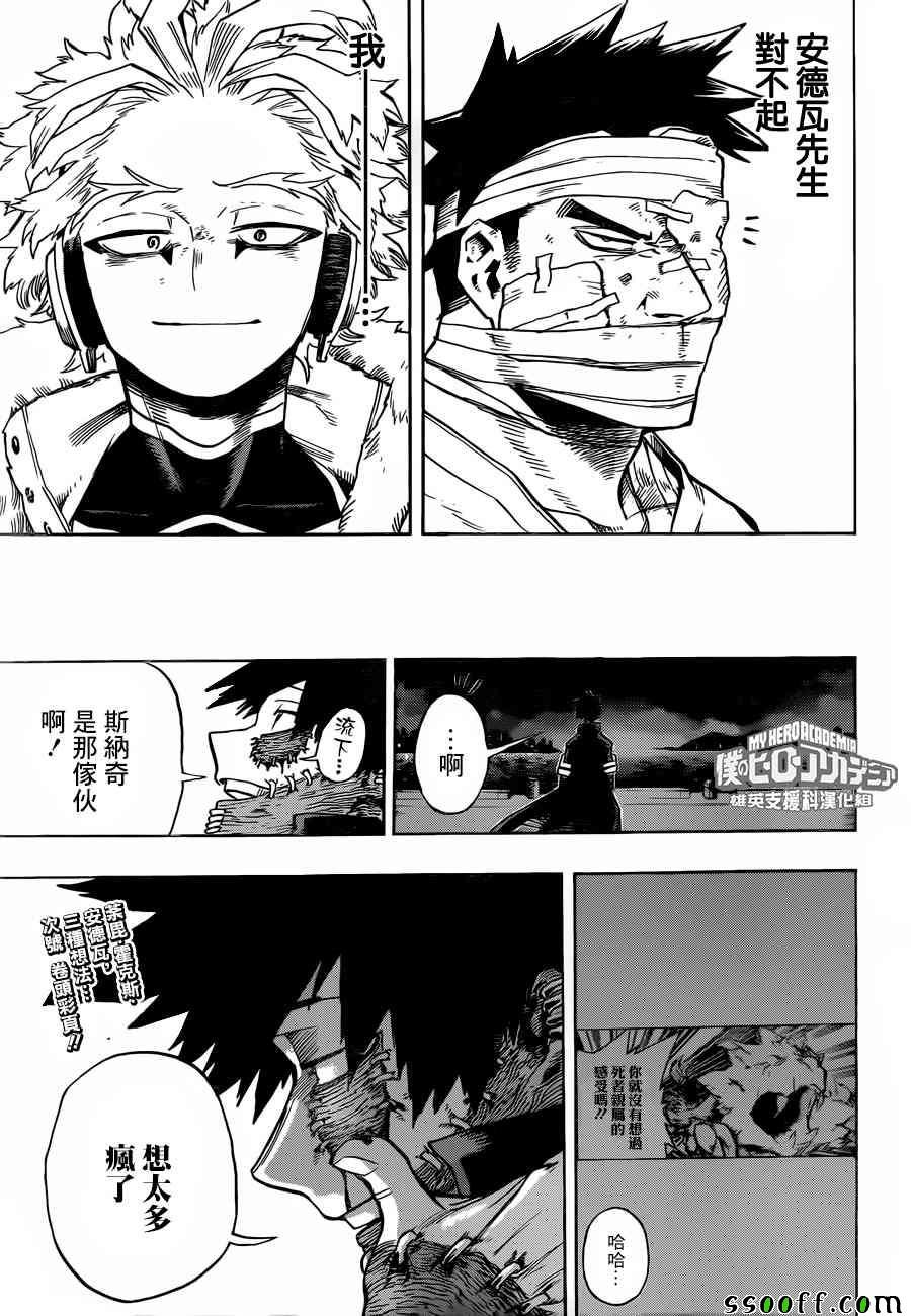 第191话