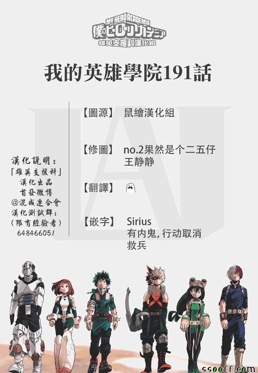 第191话