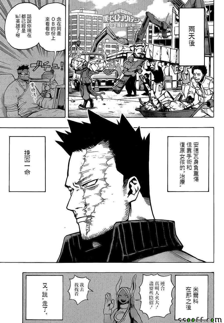 第192话