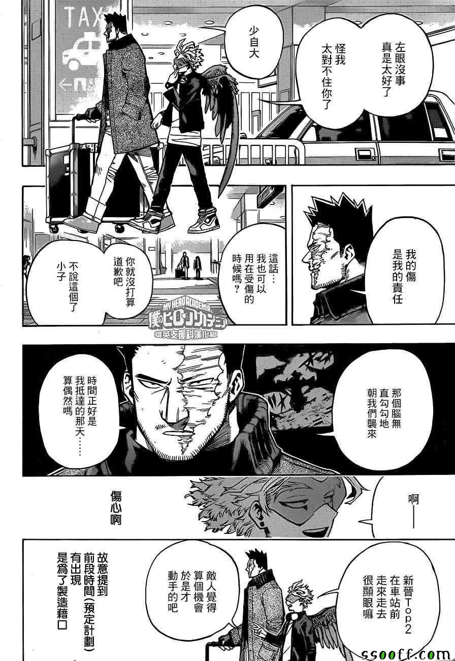 第192话