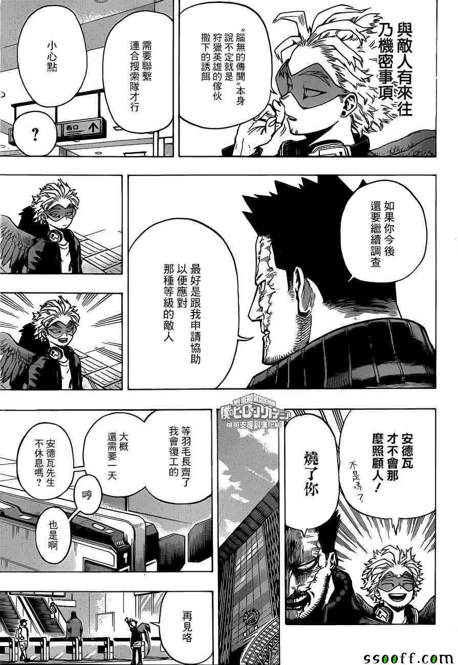 第192话