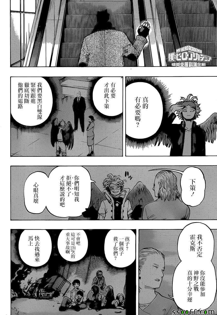 第192话
