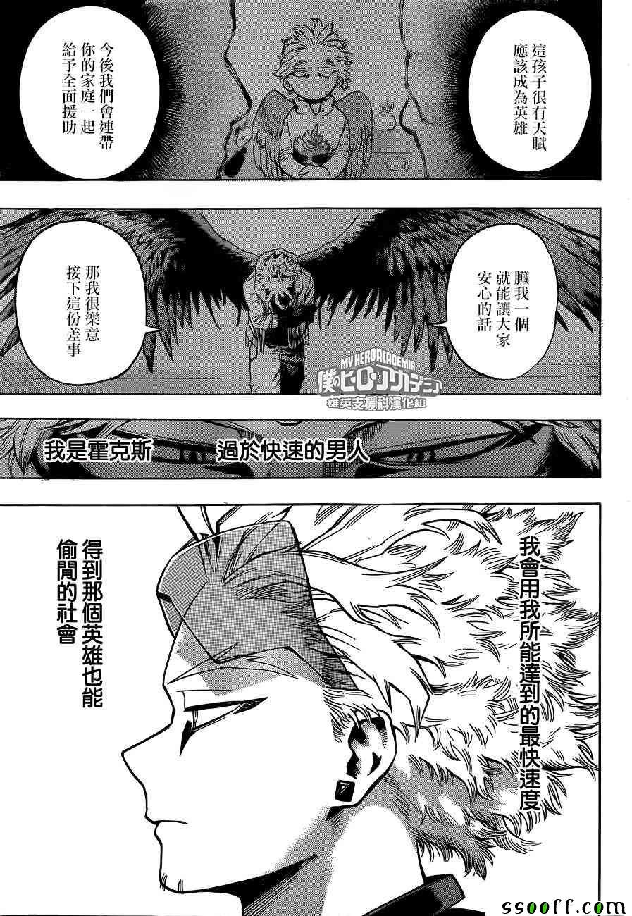 第192话