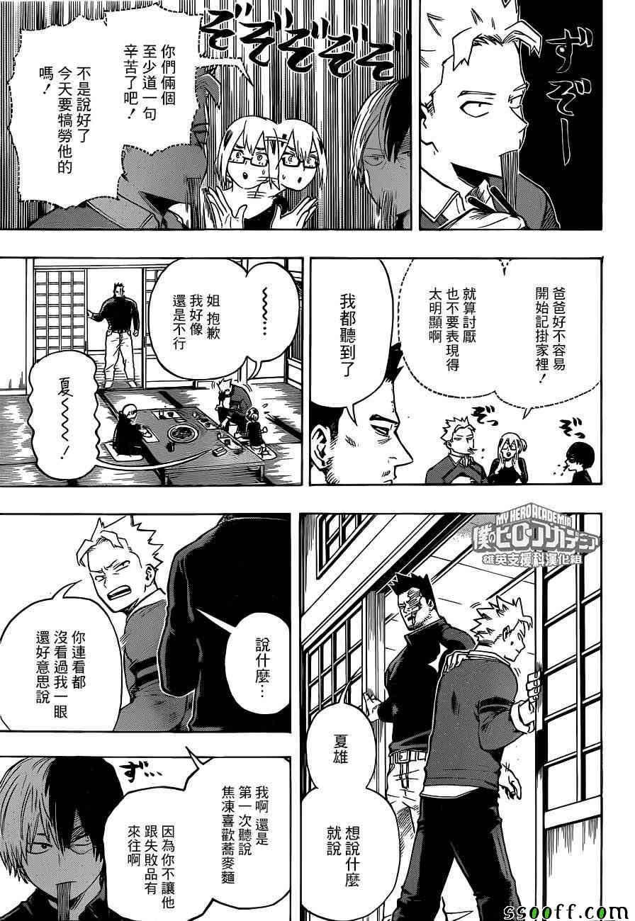 第192话