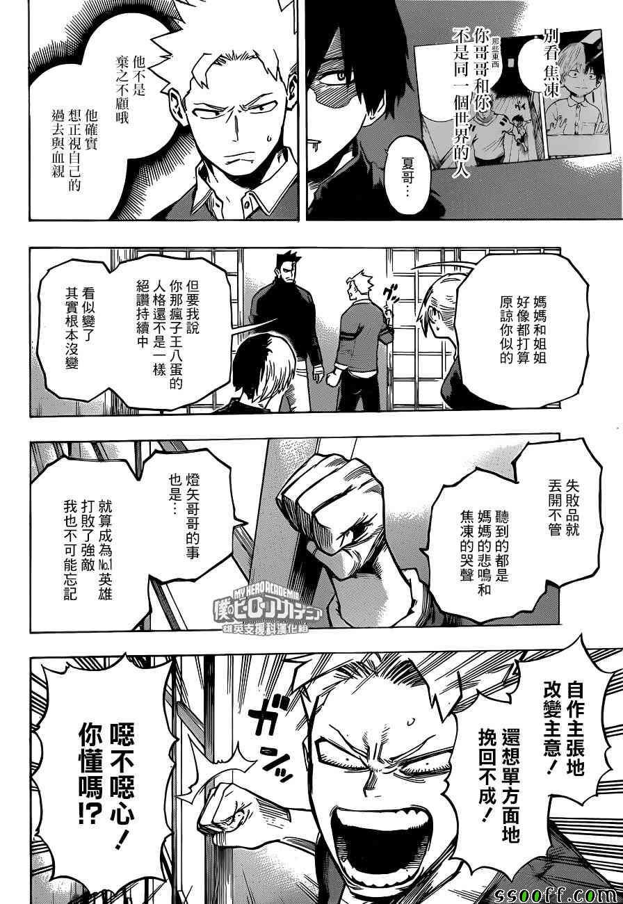第192话