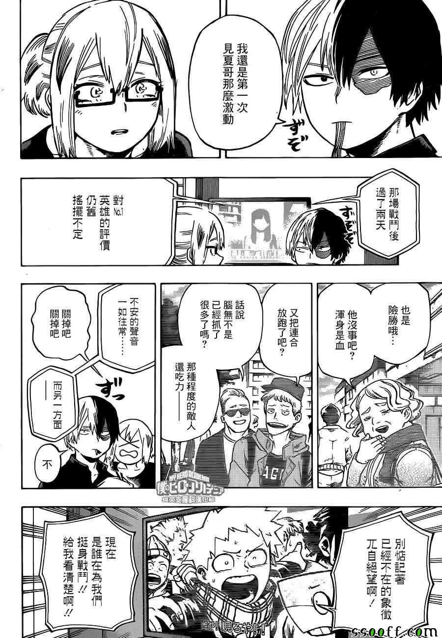 第192话