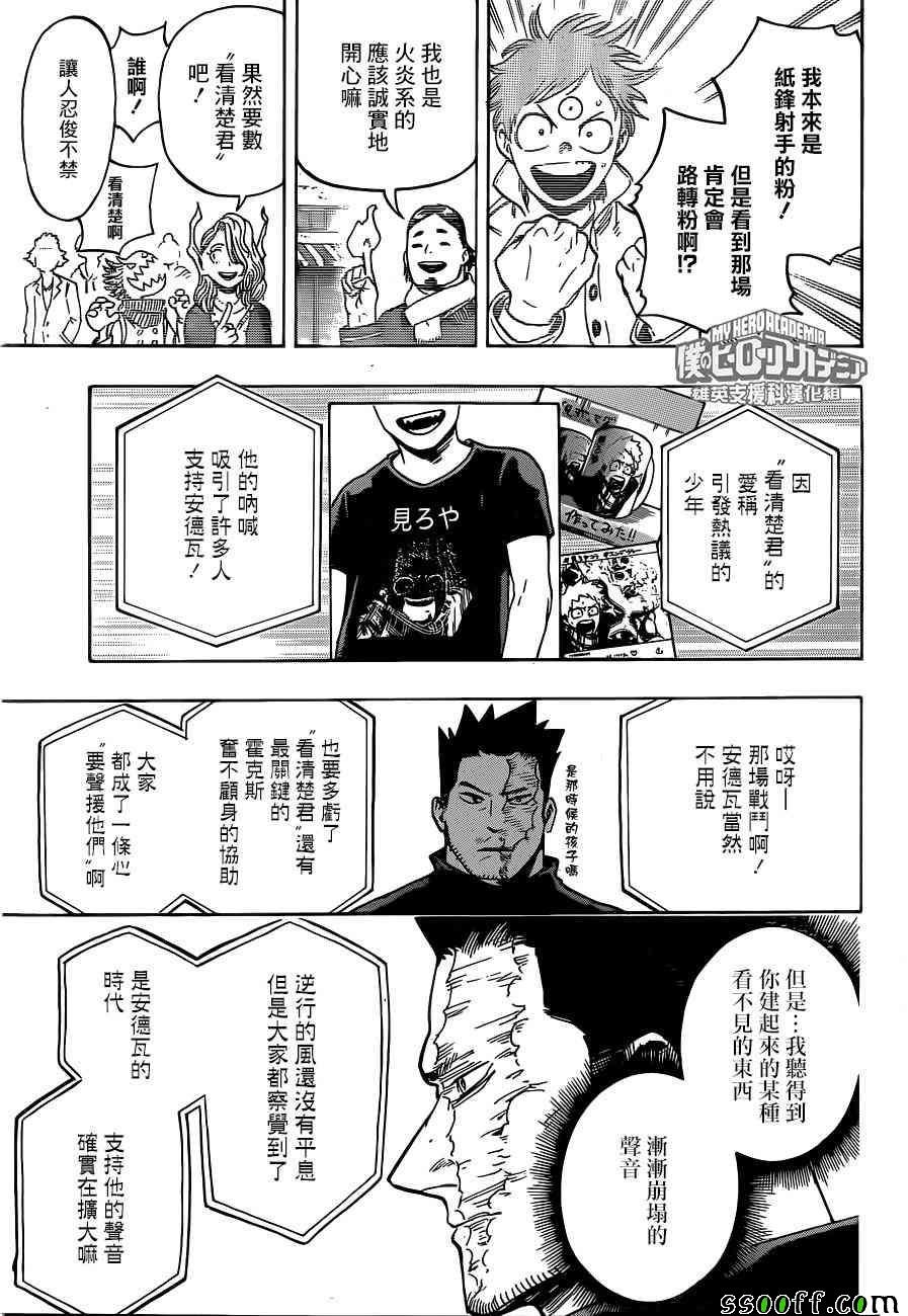 第192话