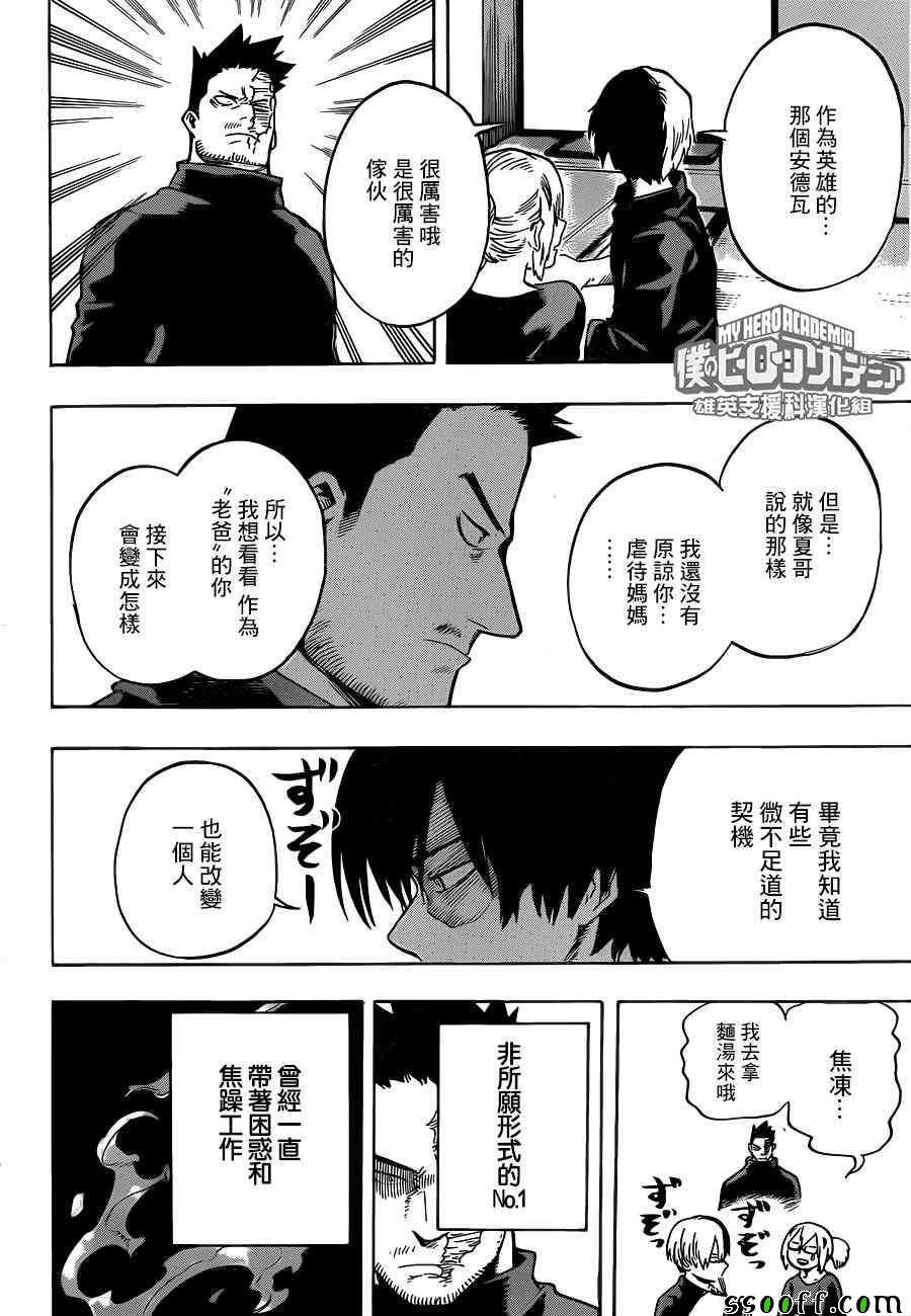 第192话
